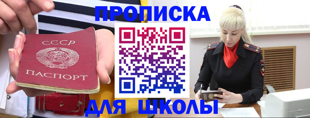 прописка регистрация в Козловке