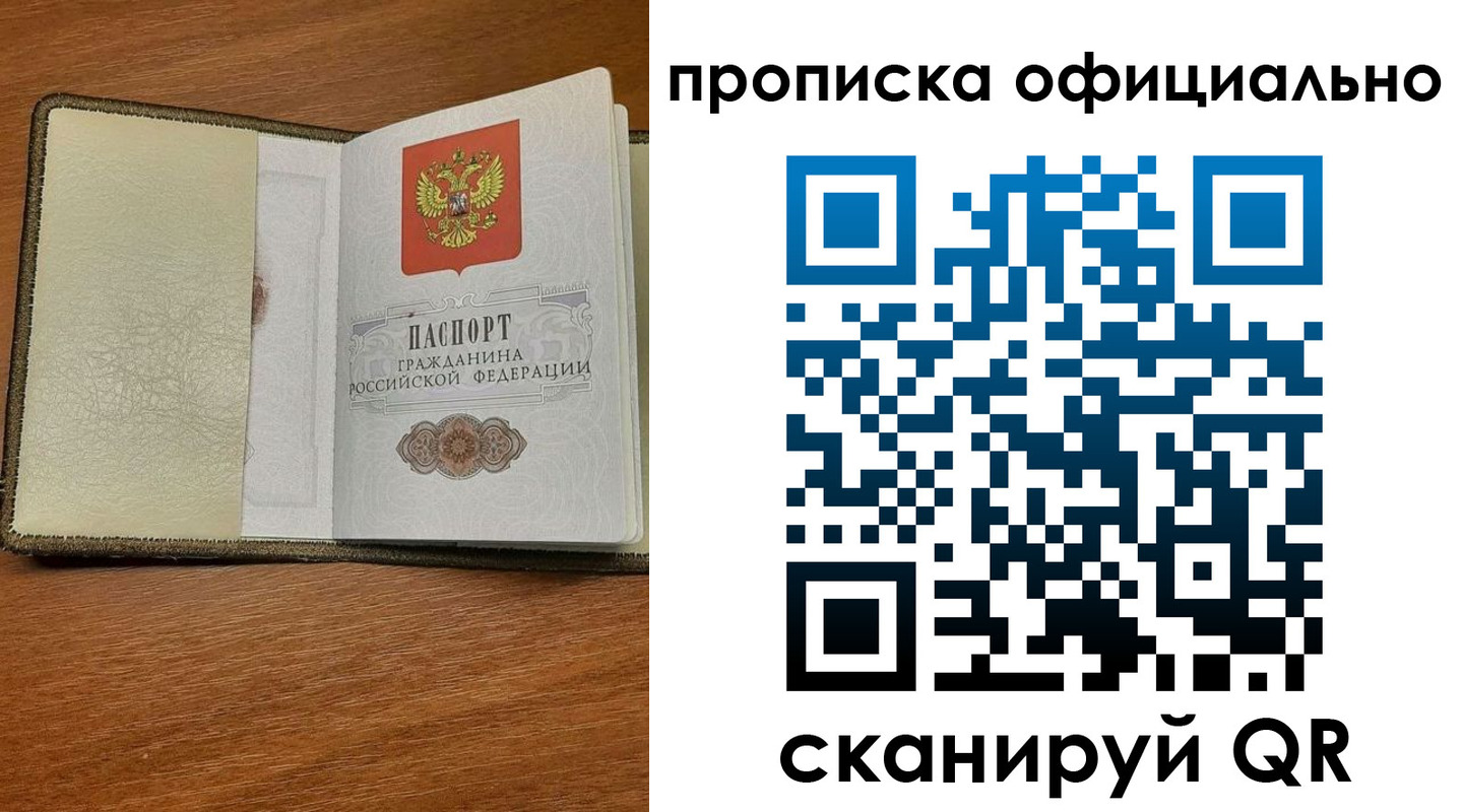 прописка для школы в Козловке