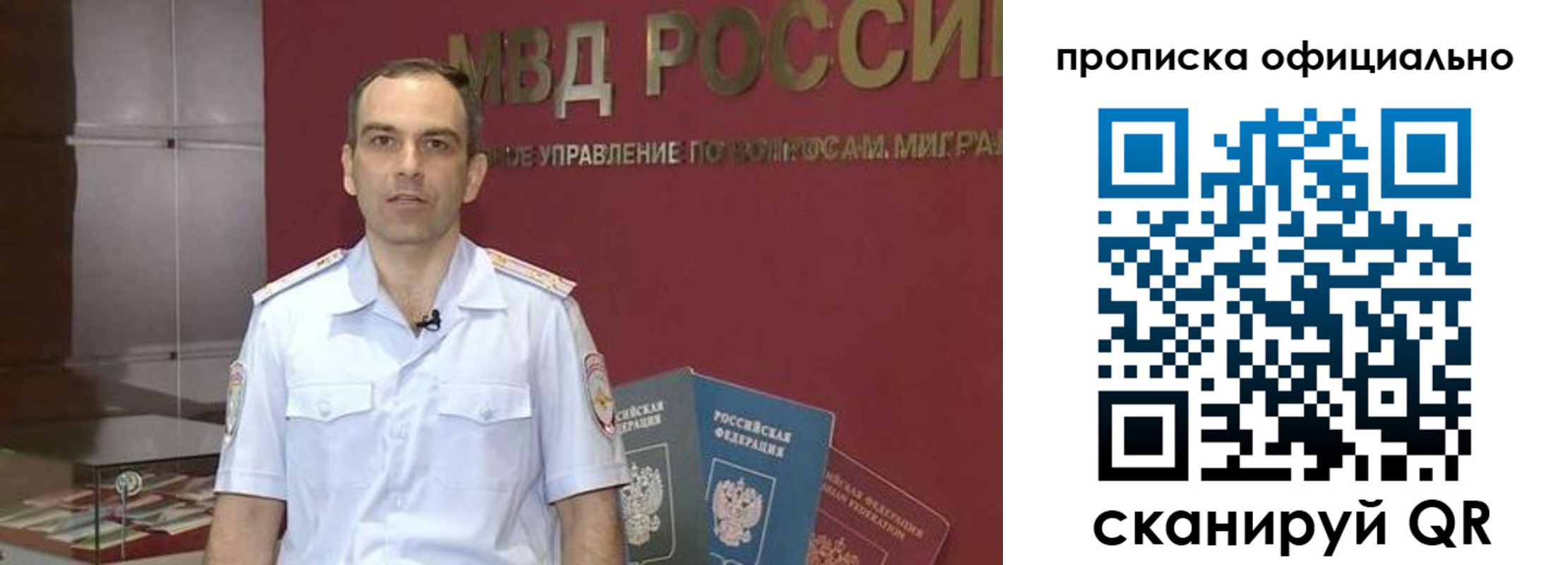 временная регистрация купить в Козловке