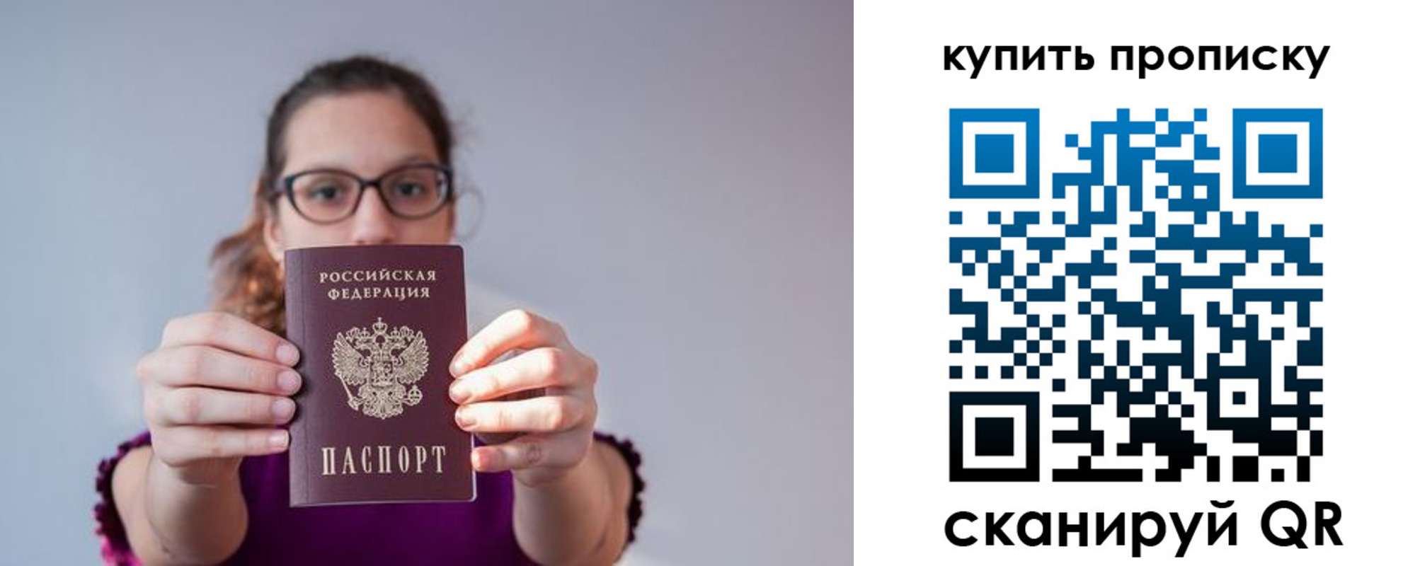прописка гарантия в Козловке