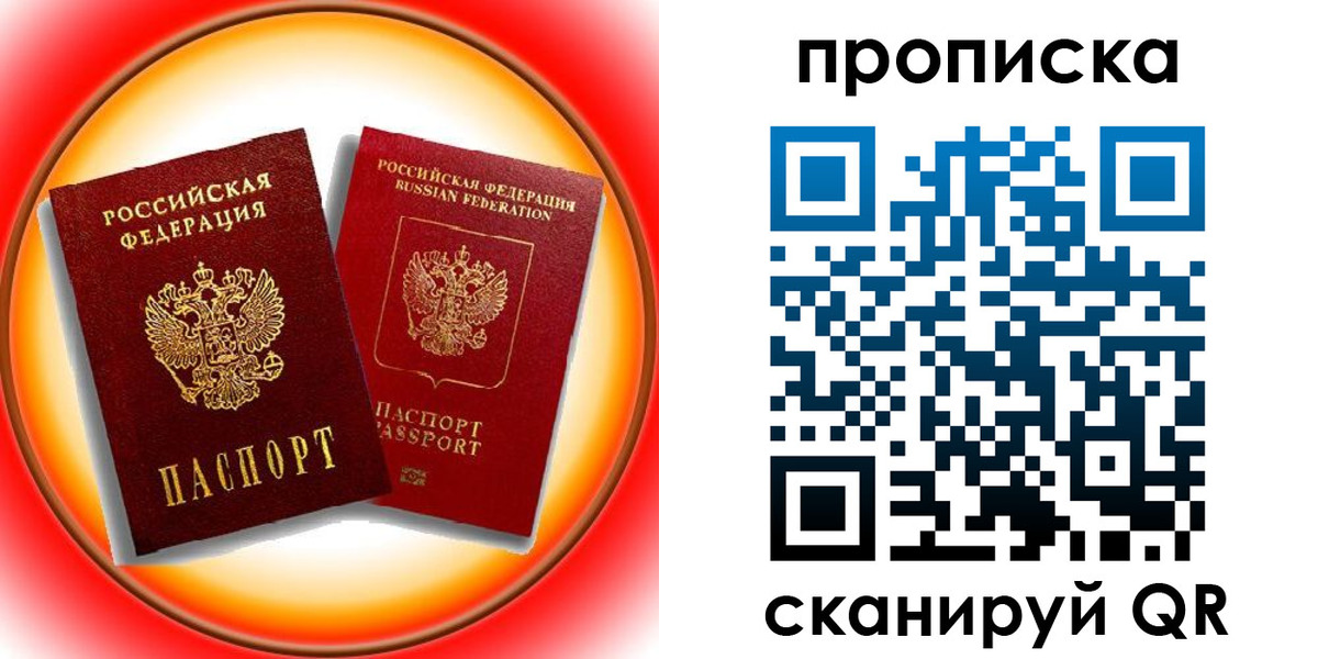 временная регистрация собственник в Козловке