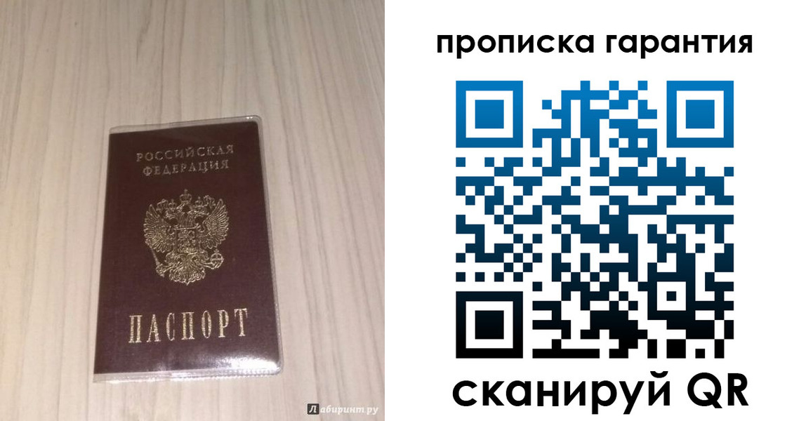 временная регистрация для всех в Козловке