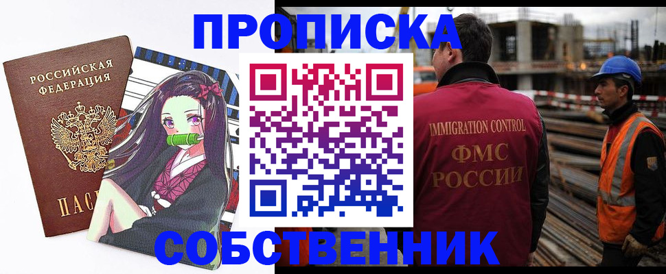 временная регистрация для всех в Козловке