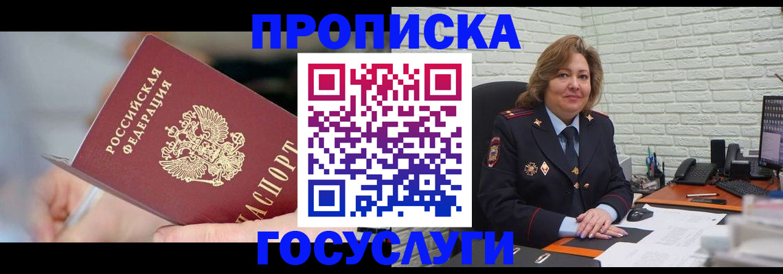 миграционный учет в Козловке