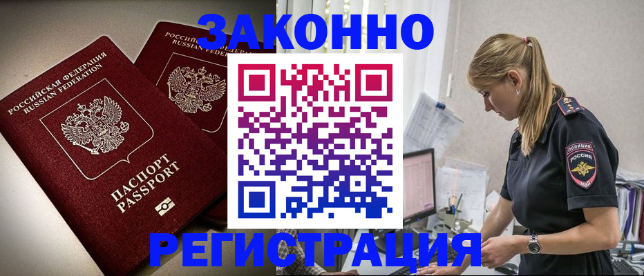 прописка для школы в Козловке