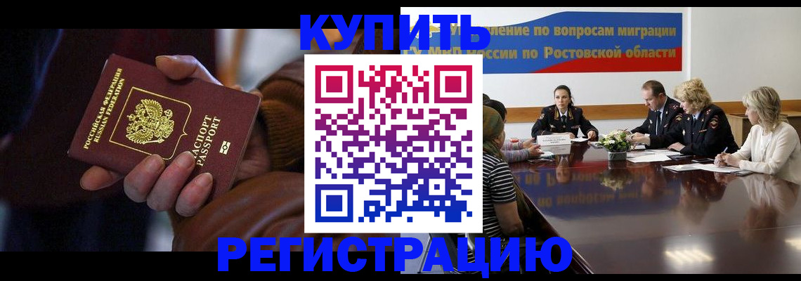 прописка иностранных граждан в Козловке