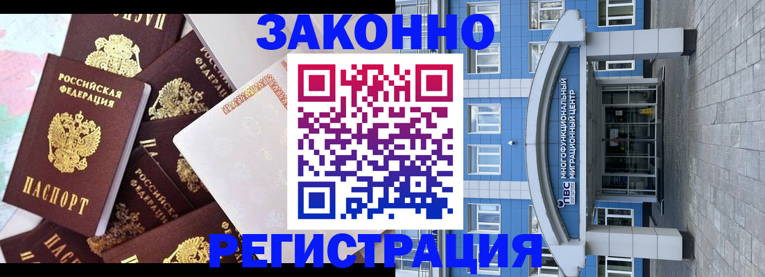 временная регистрация в Козловке