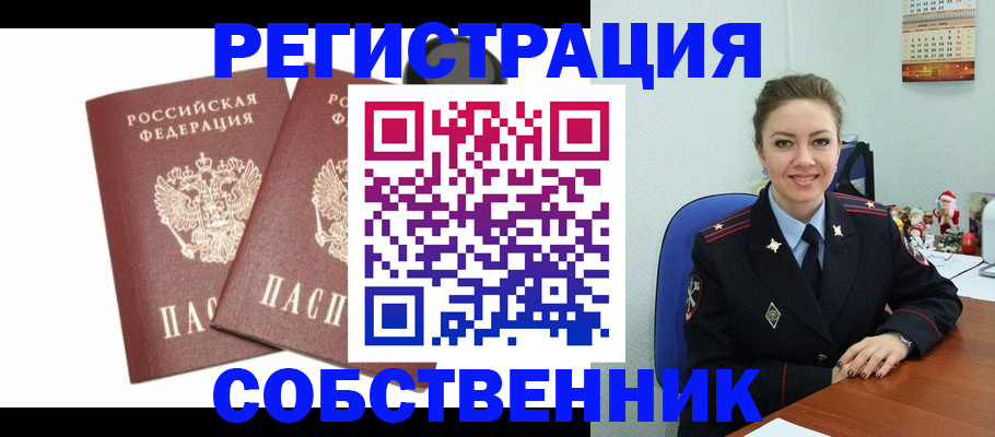 прописка ребенка в Козловке