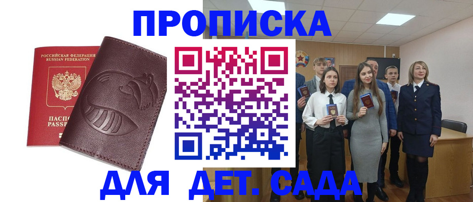 прописка от собственника в Козловке