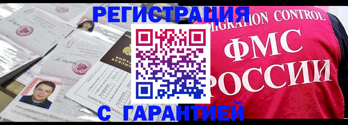 временная прописка в Козловке